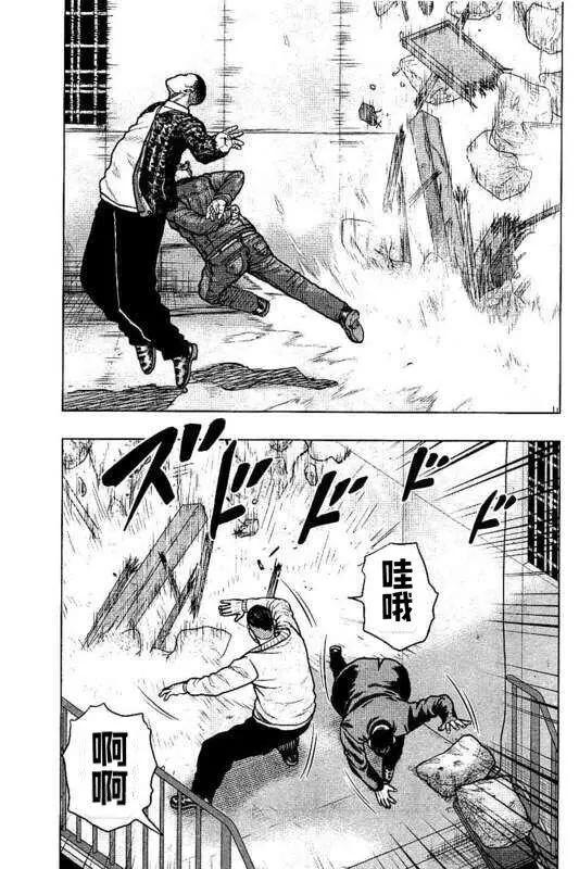 热血高校外传 九头神龙男外传 - 第95话 - 第9张图