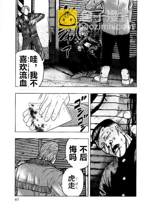 热血高校外传 九头神龙男外传 - 第93话 - 第17张图