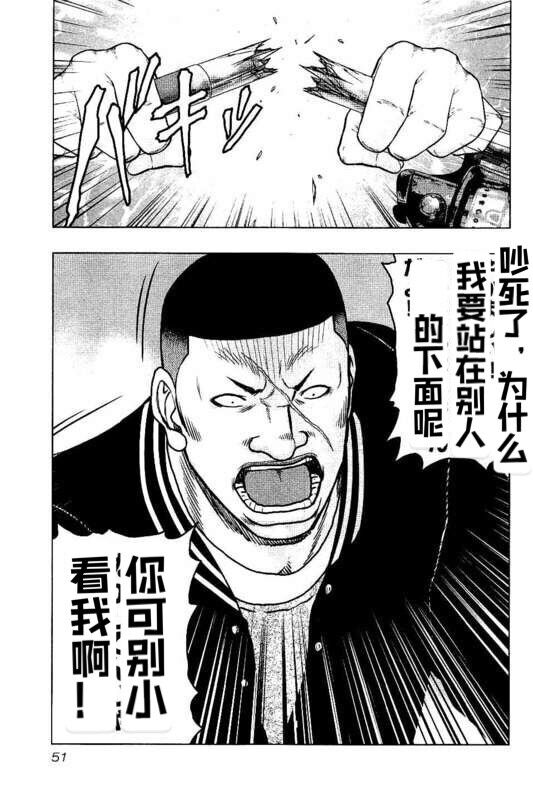 热血高校外传 九头神龙男外传 - 第93话 - 第7张图