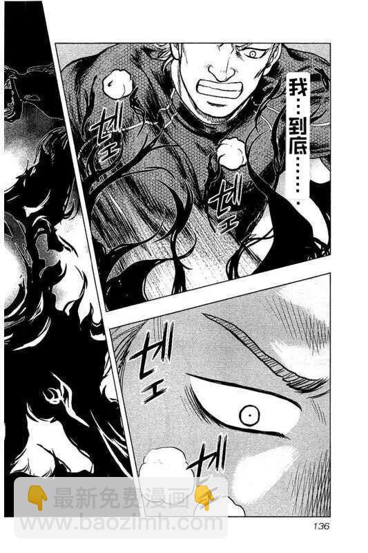 热血高校外传 九头神龙男外传 - 第97话 - 第10张图