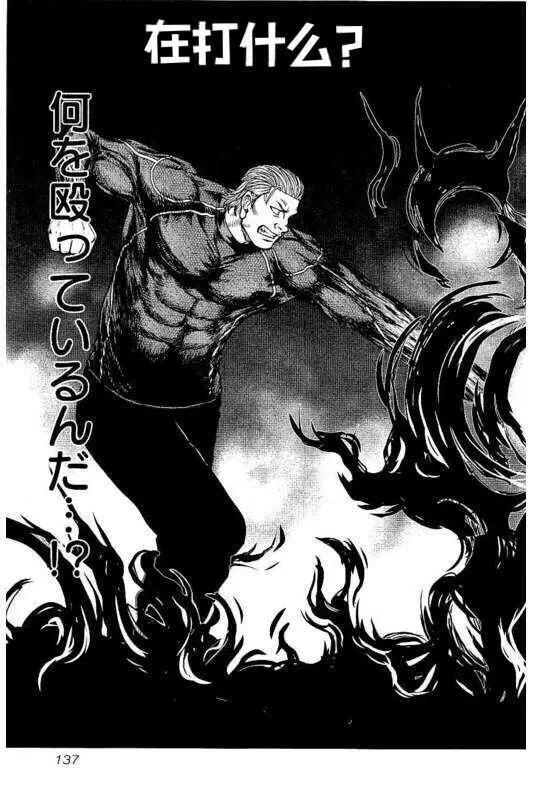 热血高校外传 九头神龙男外传 - 第97话 - 第11张图