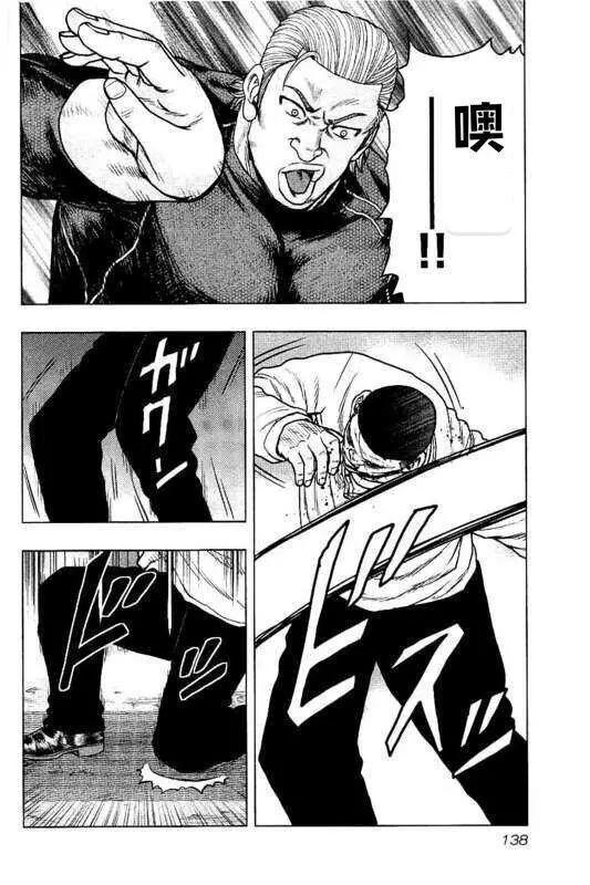 热血高校外传 九头神龙男外传 - 第97话 - 第12张图