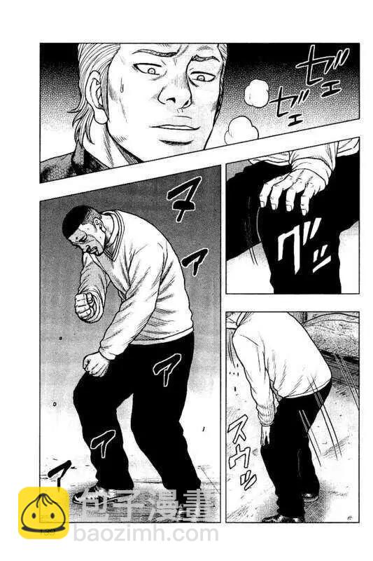 热血高校外传 九头神龙男外传 - 第97话 - 第13张图