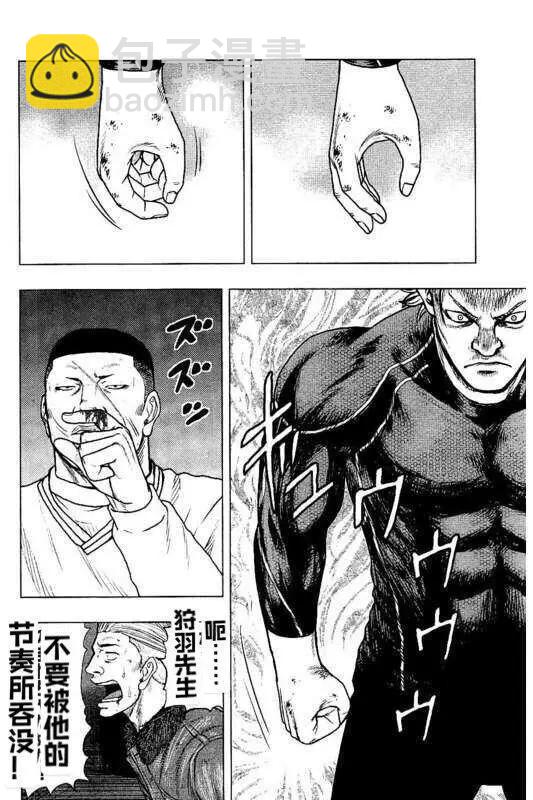 热血高校外传 九头神龙男外传 - 第97话 - 第16张图