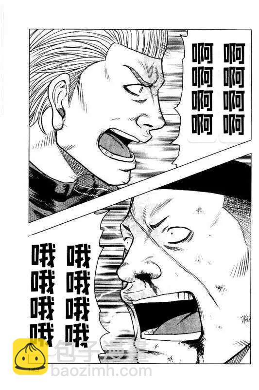 热血高校外传 九头神龙男外传 - 第97话 - 第17张图