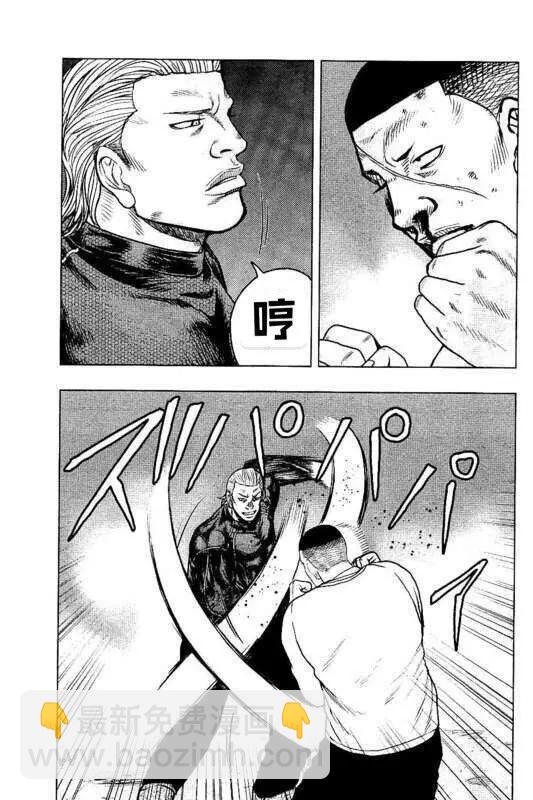 热血高校外传 九头神龙男外传 - 第97话 - 第3张图