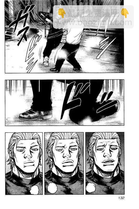 热血高校外传 九头神龙男外传 - 第97话 - 第6张图