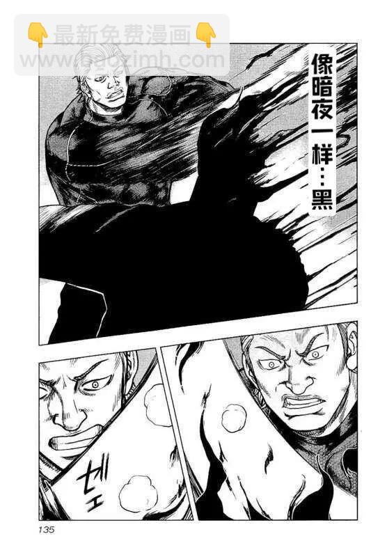 热血高校外传 九头神龙男外传 - 第97话 - 第9张图