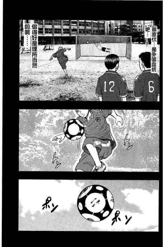 热血高校外传 九头神龙男外传 - 第98话 - 第15张图