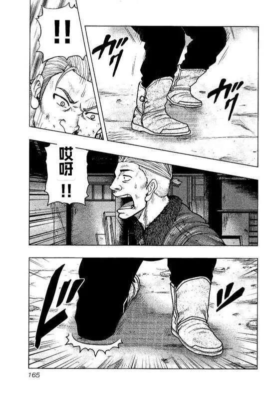 热血高校外传 九头神龙男外传 - 第98话 - 第17张图