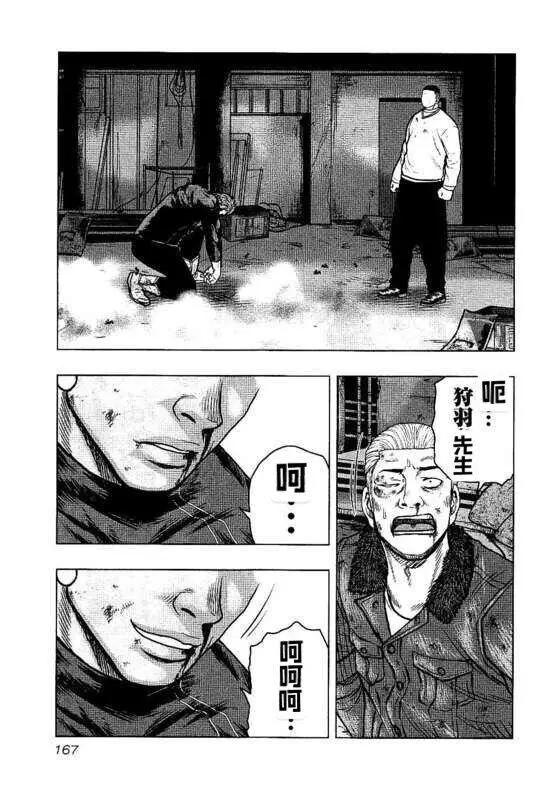 热血高校外传 九头神龙男外传 - 第98话 - 第19张图