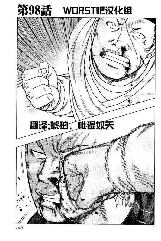 热血高校外传 九头神龙男外传 - 第98话 - 第1张图