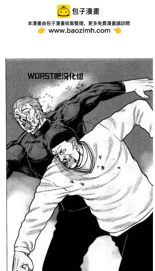 热血高校外传 九头神龙男外传 - 第98话 - 第2张图