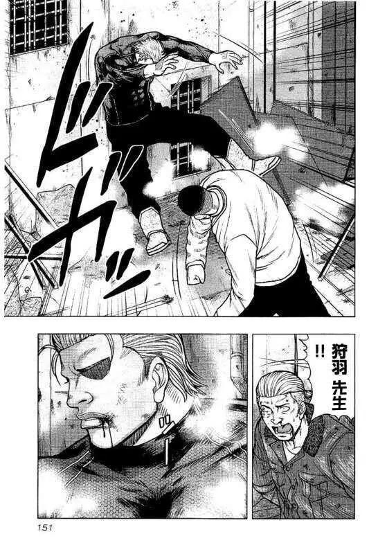 热血高校外传 九头神龙男外传 - 第98话 - 第3张图