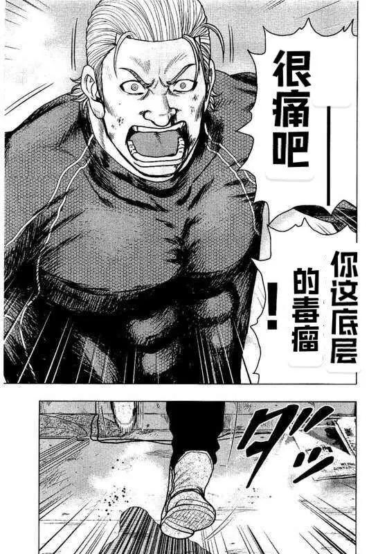 热血高校外传 九头神龙男外传 - 第98话 - 第5张图