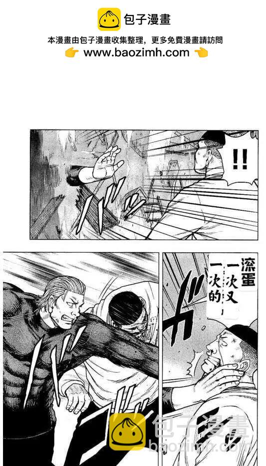 热血高校外传 九头神龙男外传 - 第98话 - 第9张图