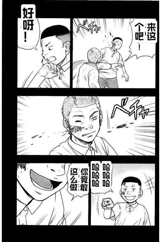 热血高校外传 九头神龙男外传 - 第99话 - 第11张图