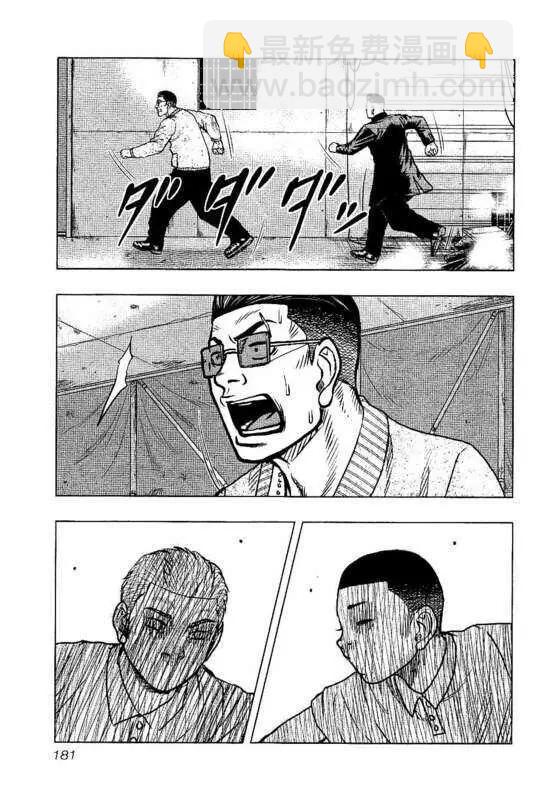 热血高校外传 九头神龙男外传 - 第99话 - 第13张图