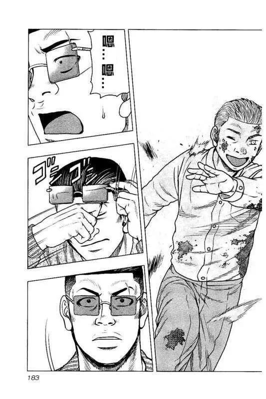 热血高校外传 九头神龙男外传 - 第99话 - 第15张图