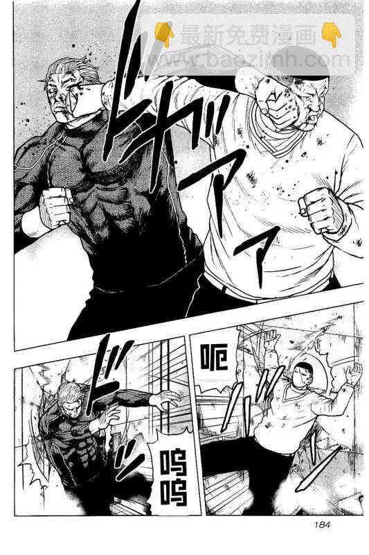 热血高校外传 九头神龙男外传 - 第99话 - 第16张图