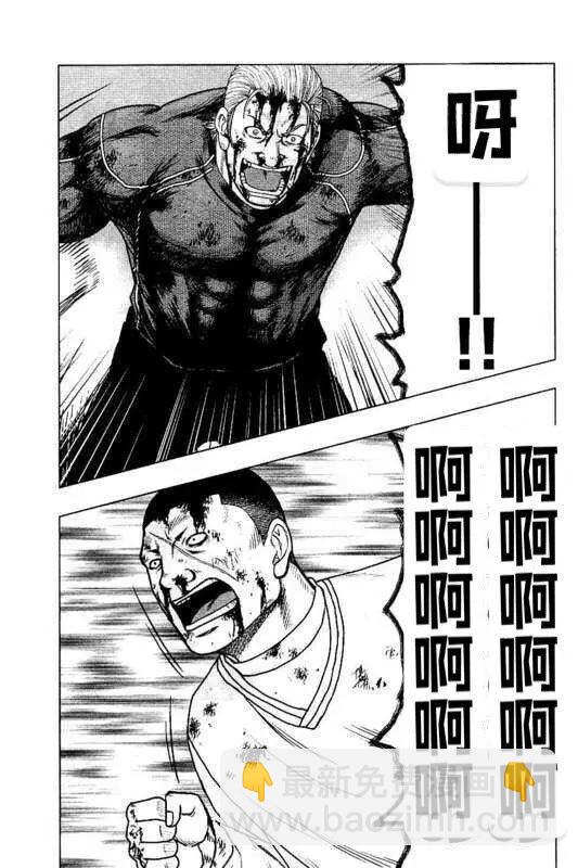 热血高校外传 九头神龙男外传 - 第99话 - 第19张图