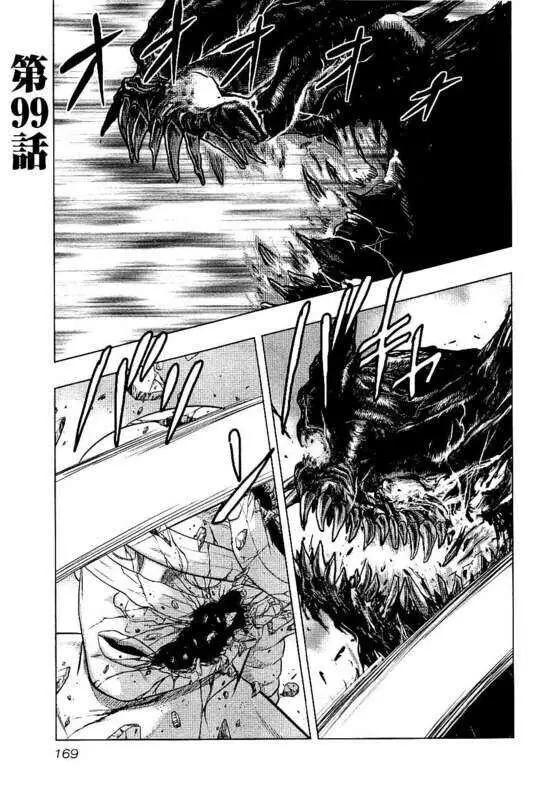 热血高校外传 九头神龙男外传 - 第99话 - 第1张图