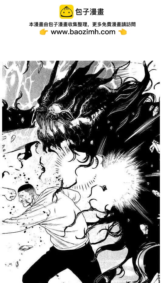 热血高校外传 九头神龙男外传 - 第99话 - 第2张图