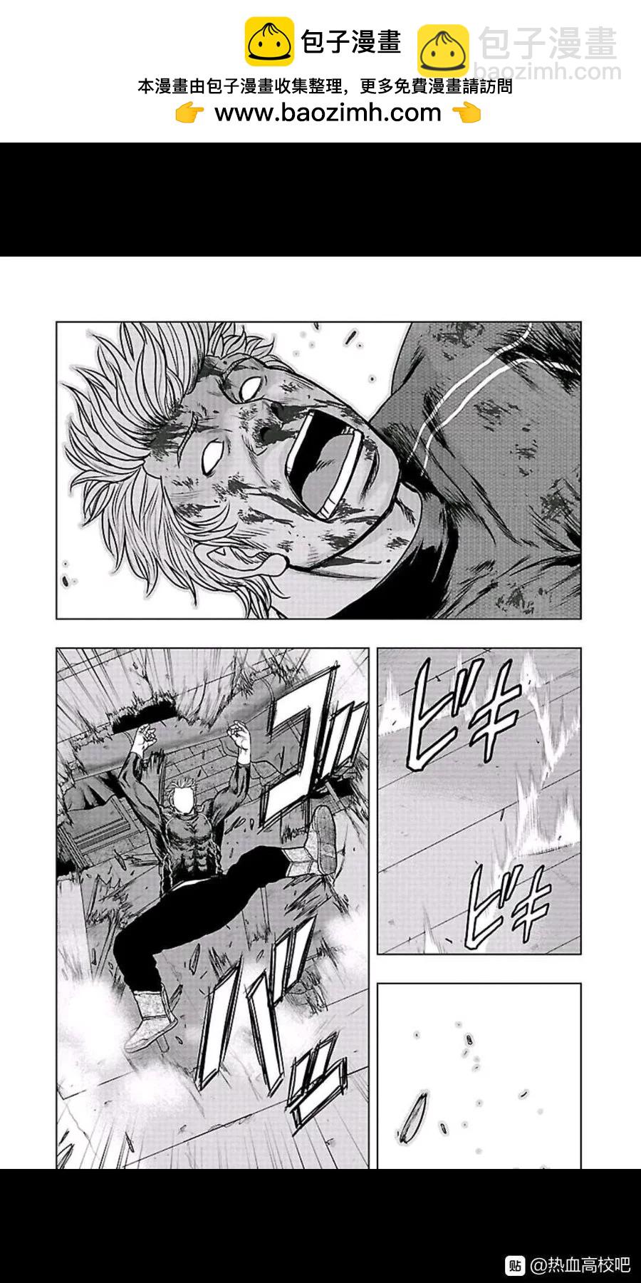 热血高校外传 九头神龙男外传 - 第100话 - 第10张图