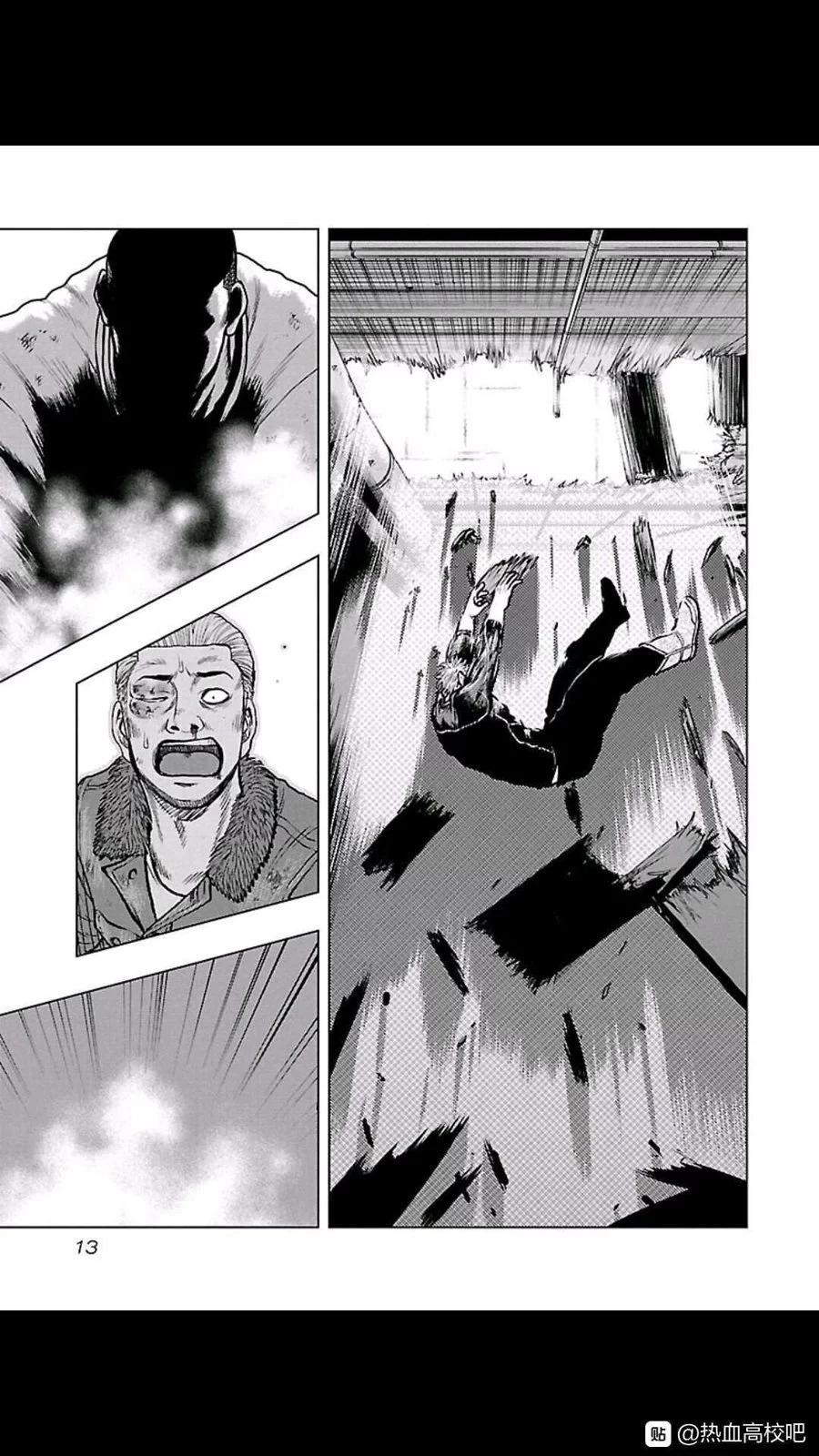 热血高校外传 九头神龙男外传 - 第100话 - 第11张图