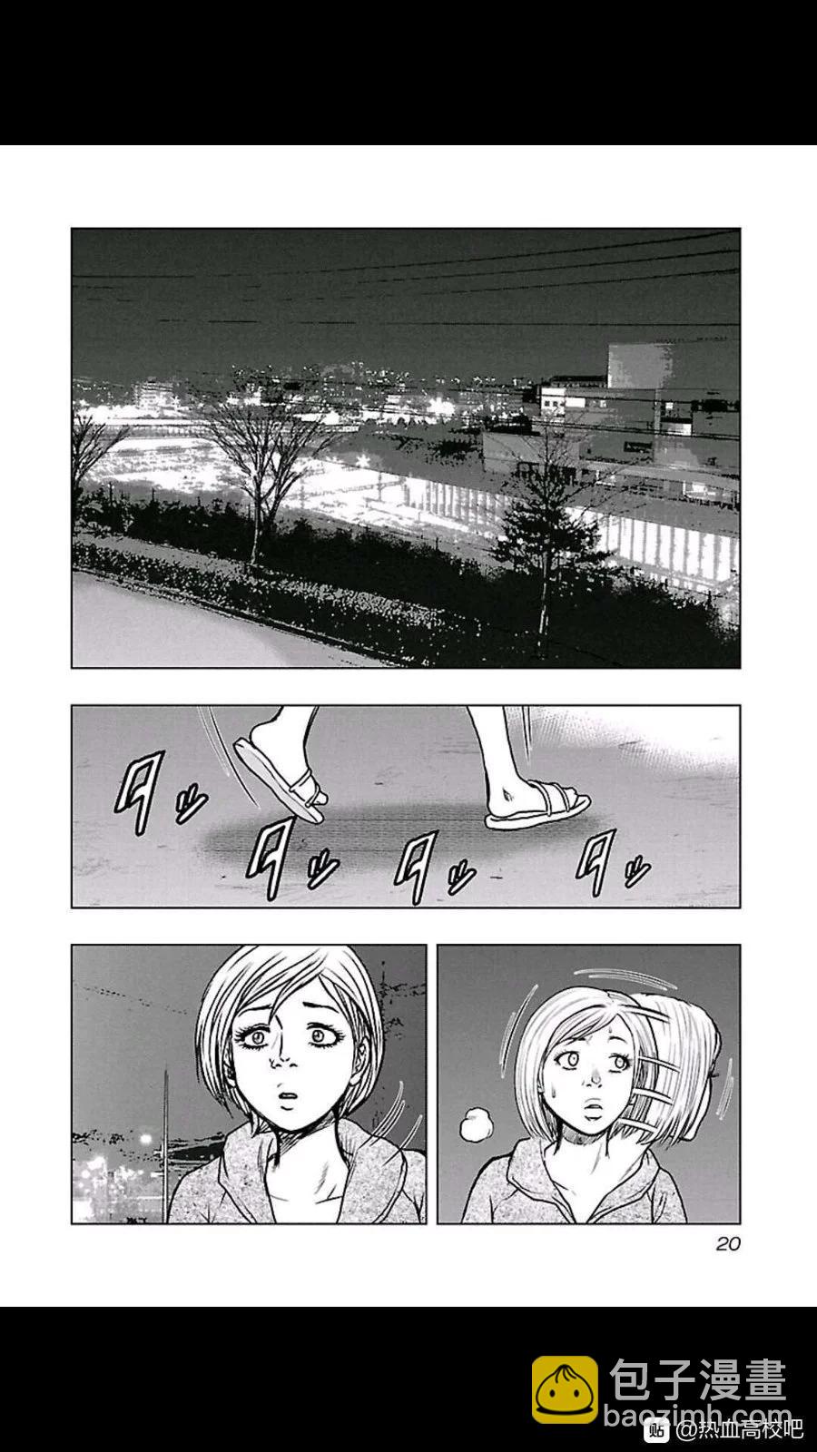 热血高校外传 九头神龙男外传 - 第100话 - 第15张图