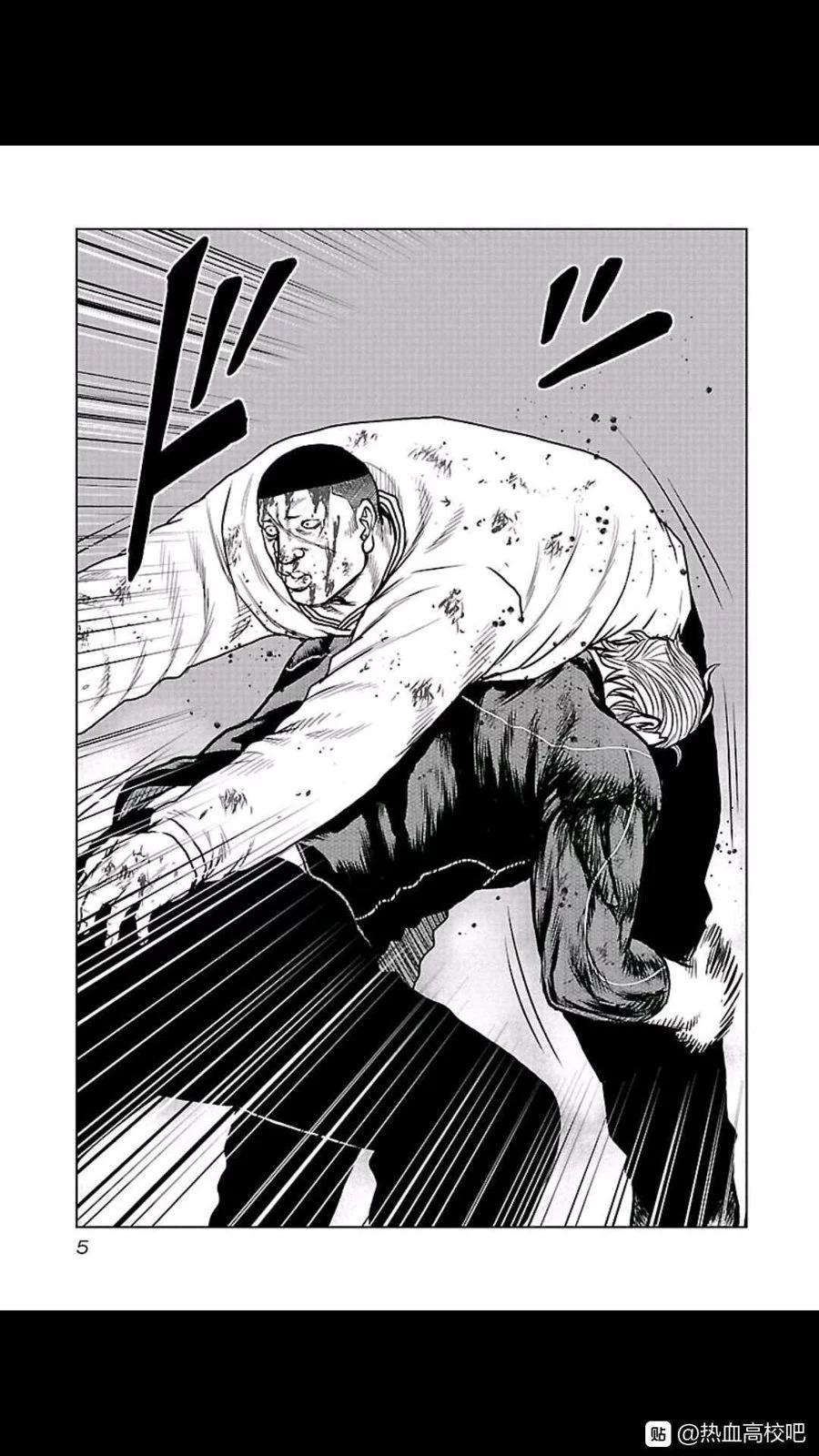 热血高校外传 九头神龙男外传 - 第100话 - 第4张图