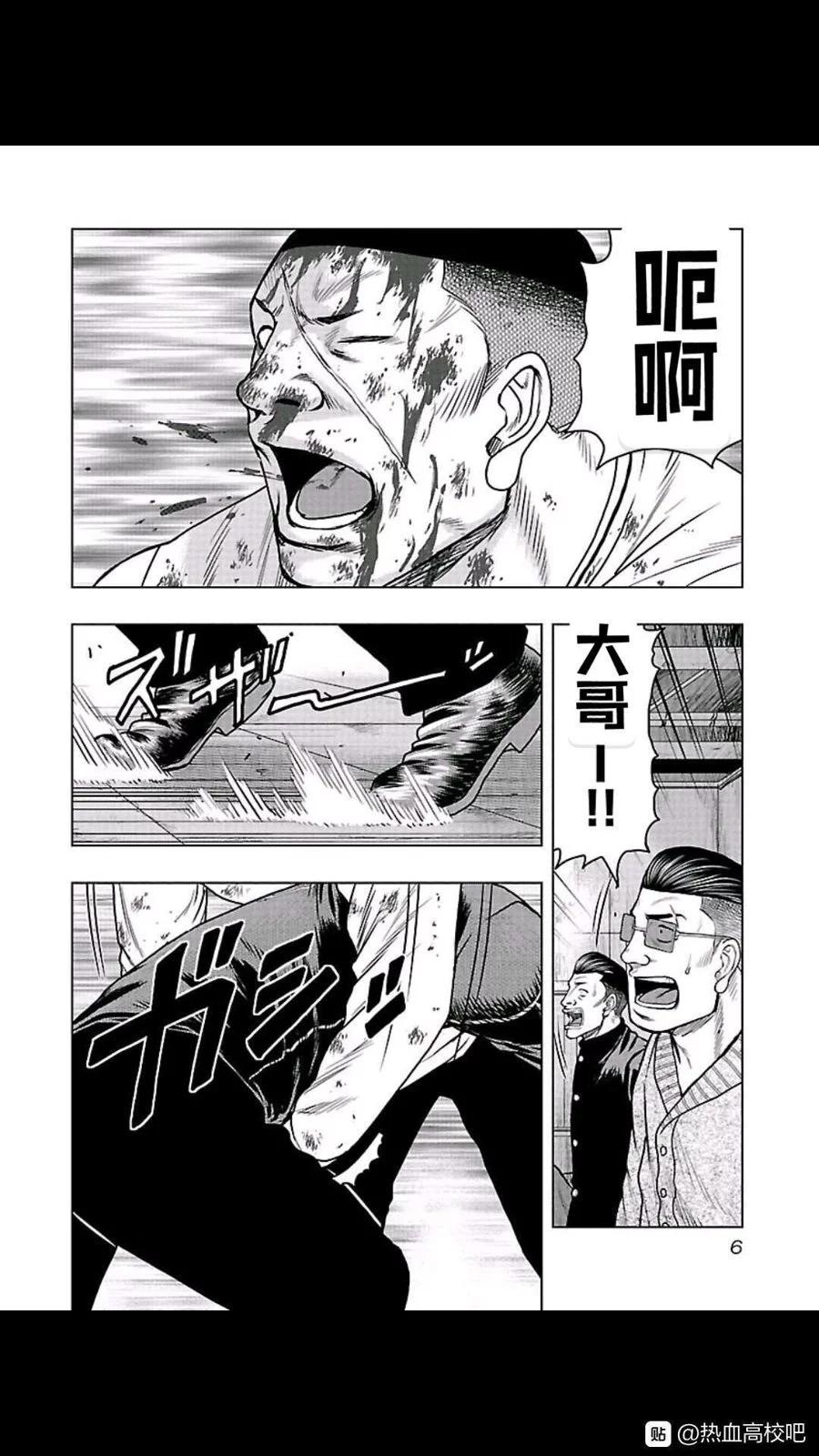 热血高校外传 九头神龙男外传 - 第100话 - 第5张图