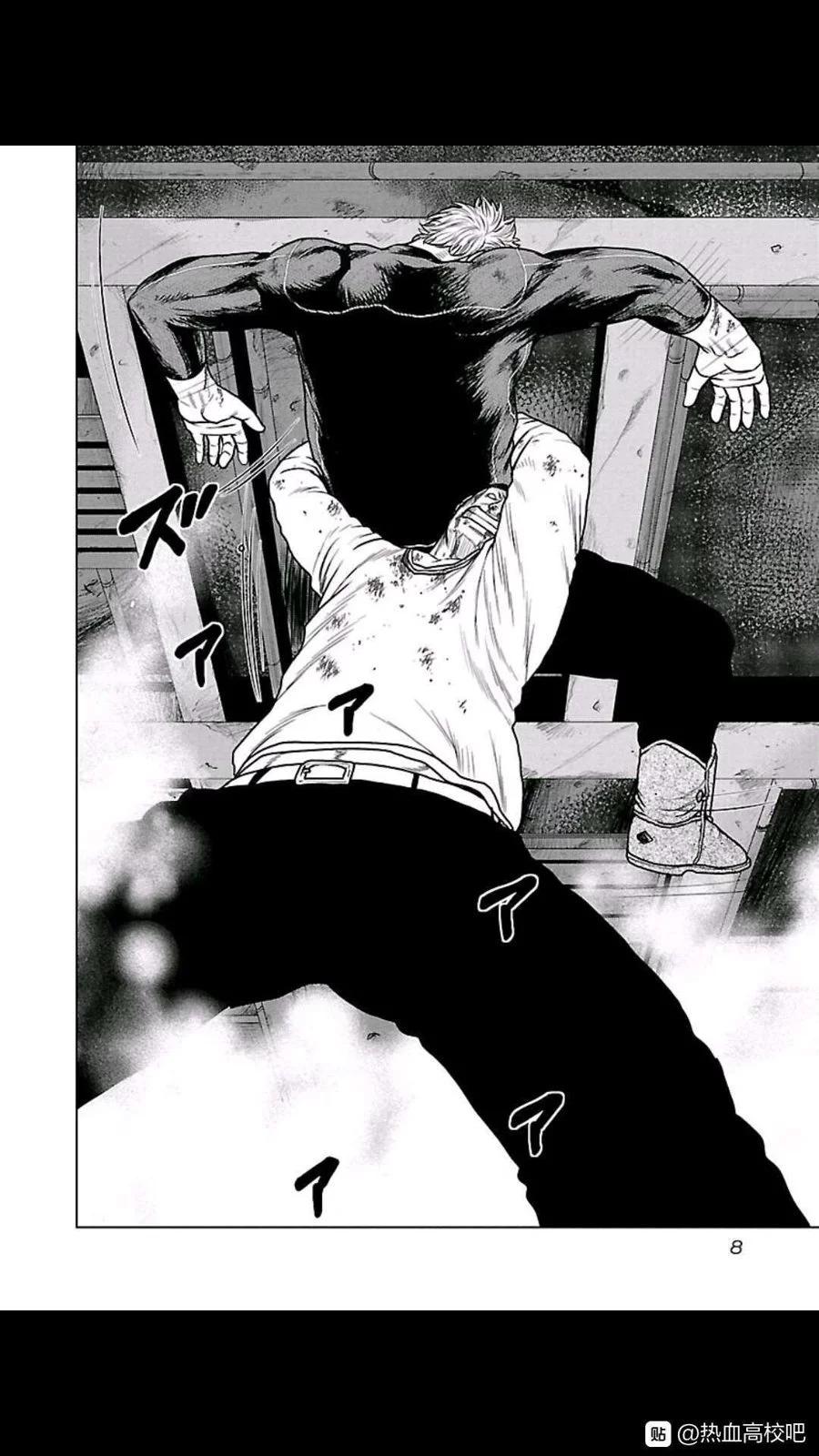 热血高校外传 九头神龙男外传 - 第100话 - 第7张图