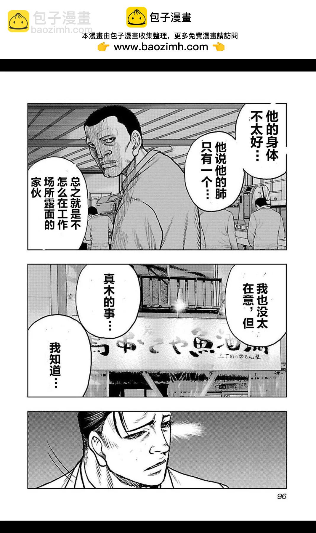 热血高校外传 九头神龙男外传 - 第104话 - 第12张图