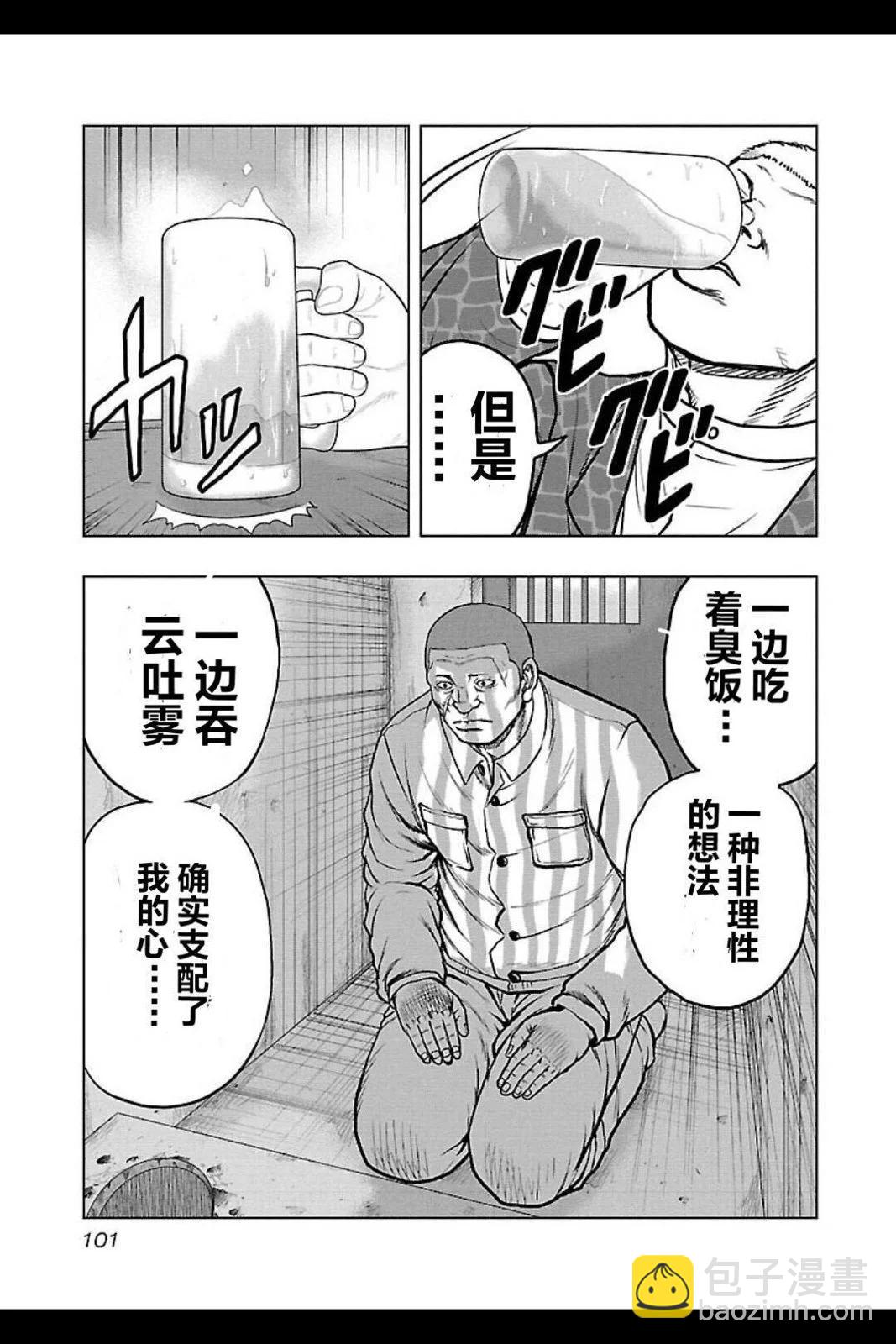 热血高校外传 九头神龙男外传 - 第104话 - 第17张图