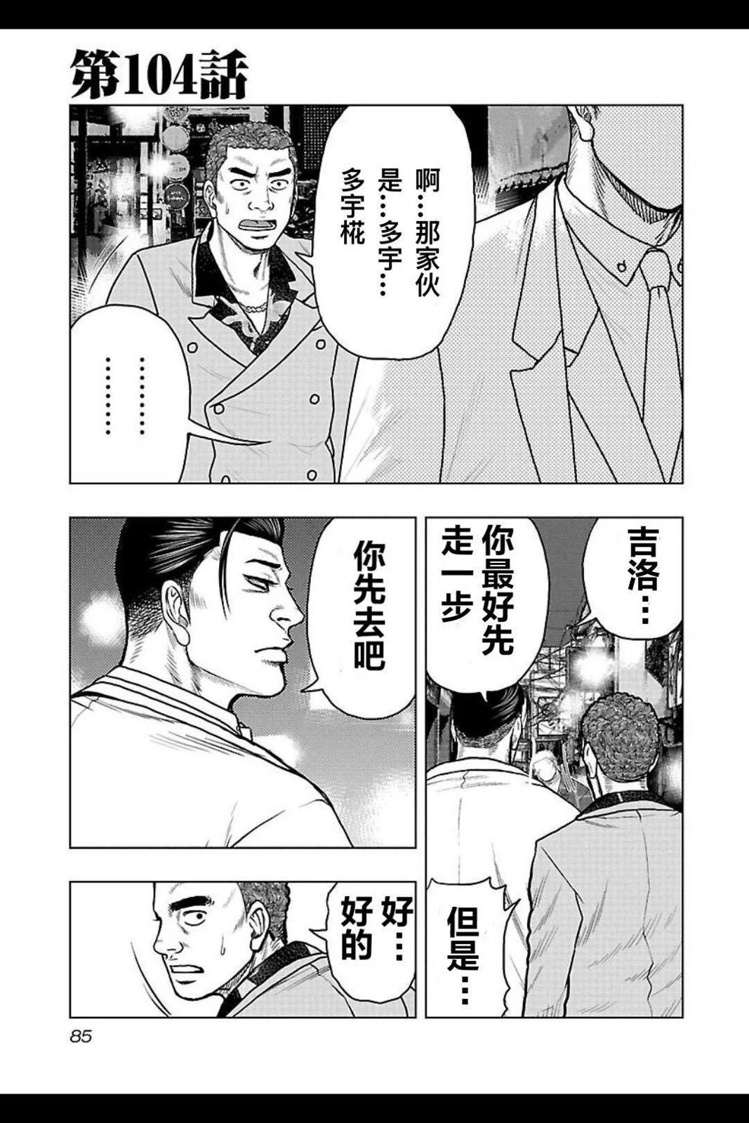 热血高校外传 九头神龙男外传 - 第104话 - 第1张图