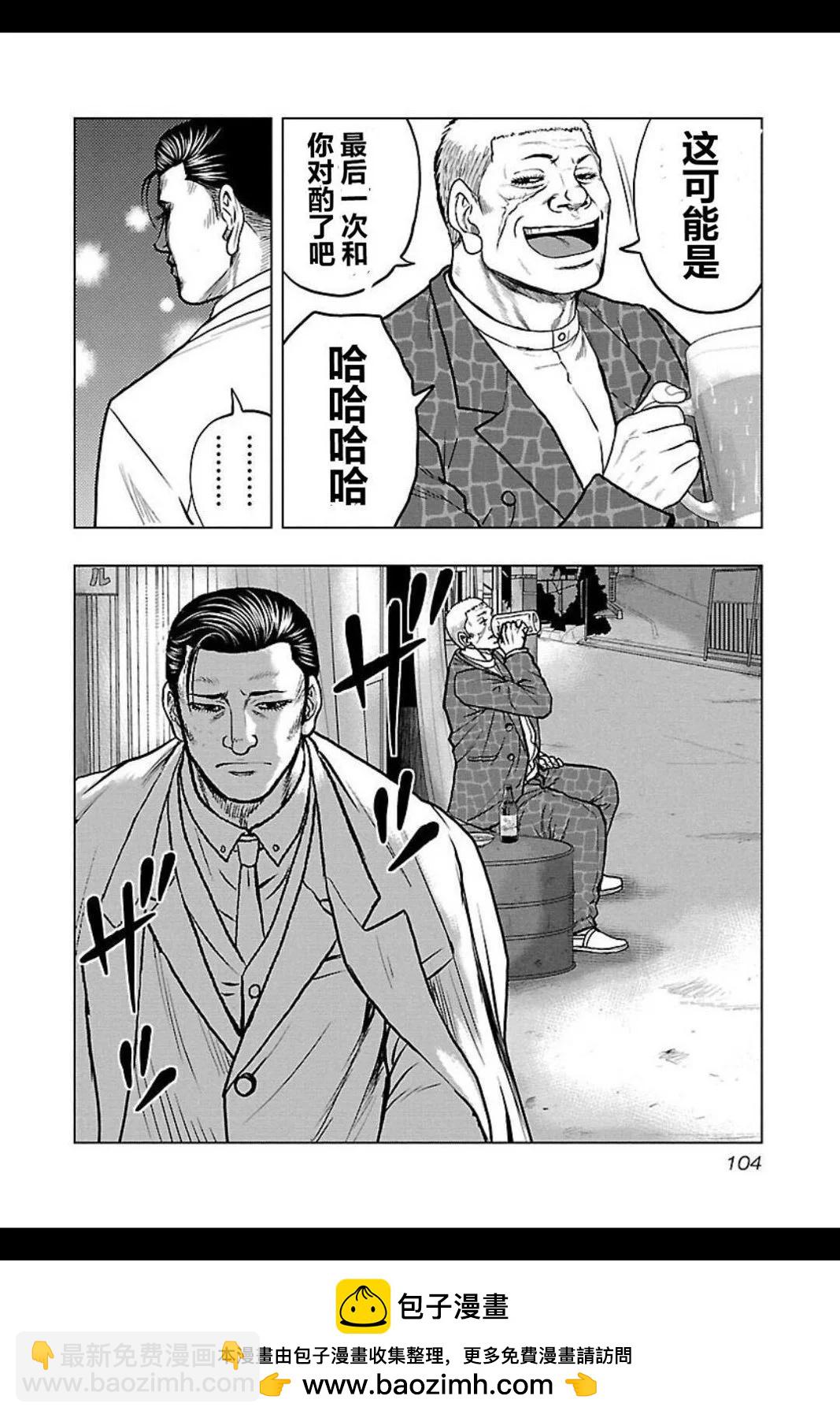 热血高校外传 九头神龙男外传 - 第104话 - 第20张图