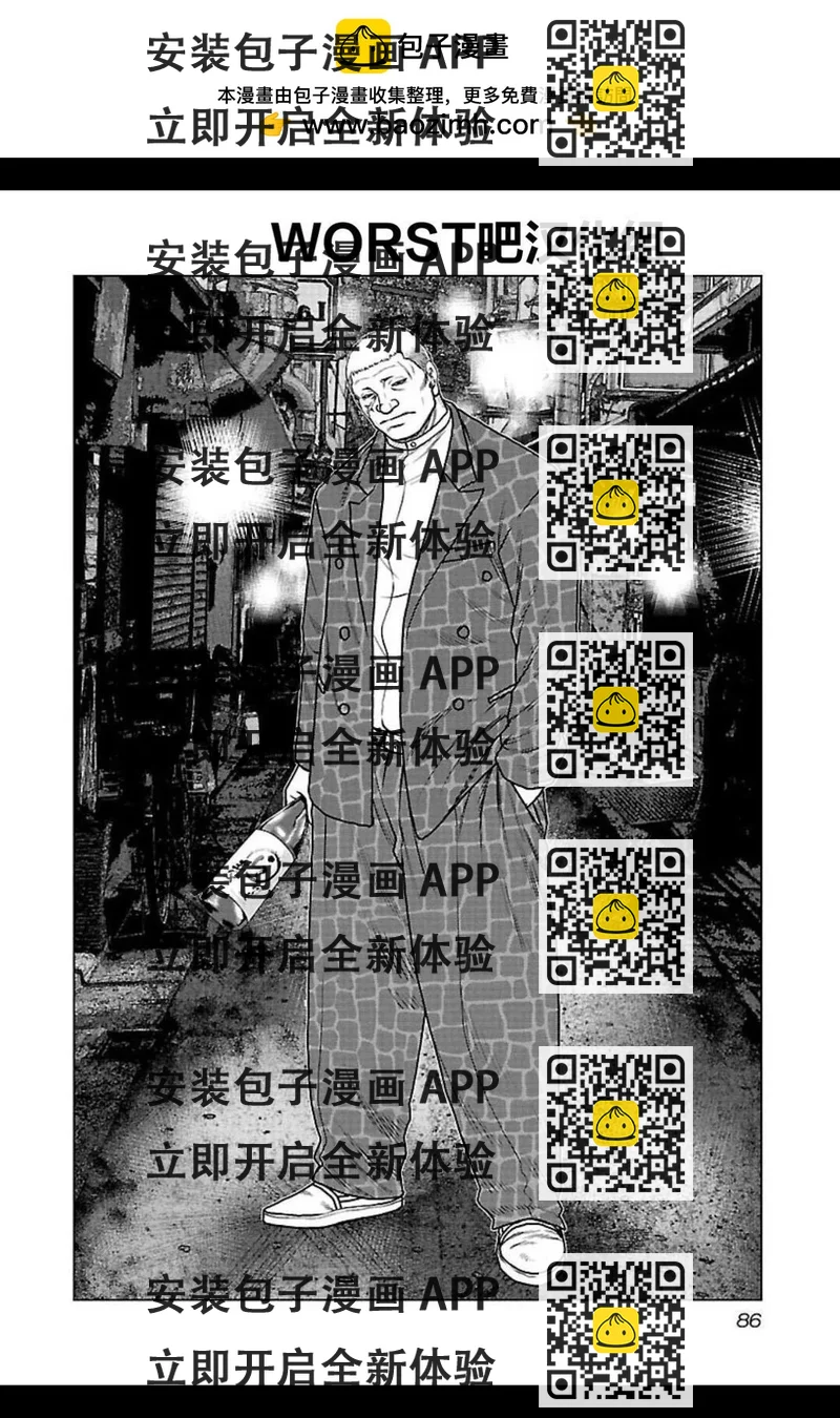 热血高校外传 九头神龙男外传 - 第104话 - 第2张图