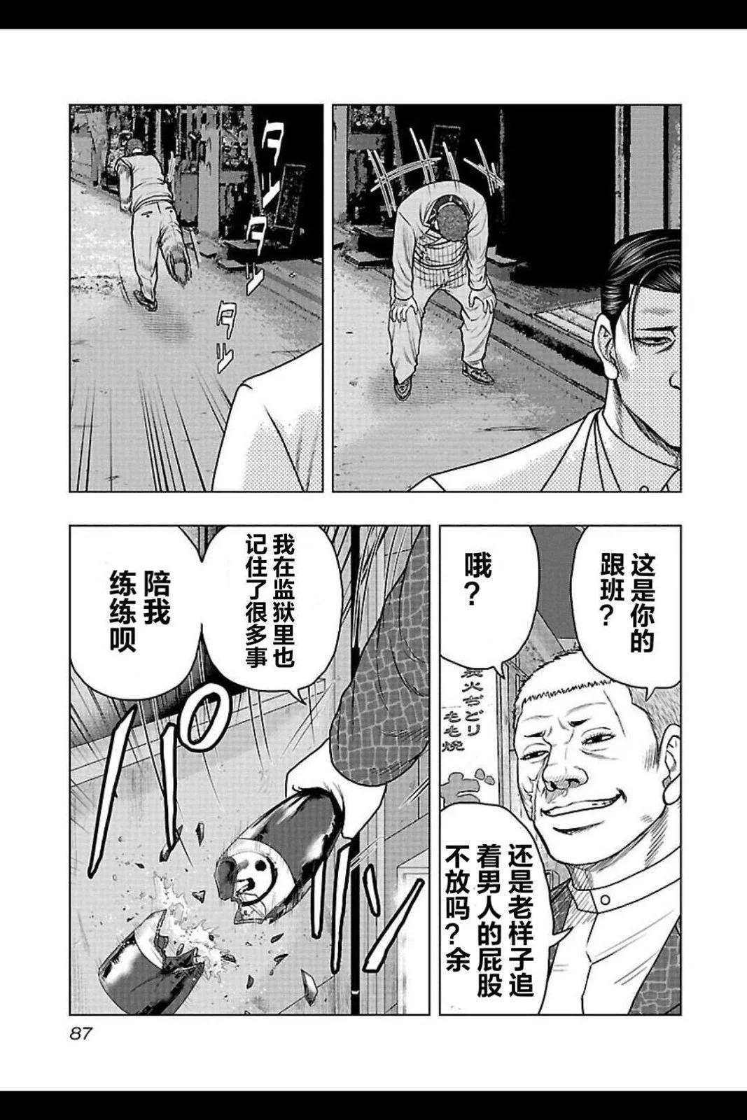 热血高校外传 九头神龙男外传 - 第104话 - 第3张图