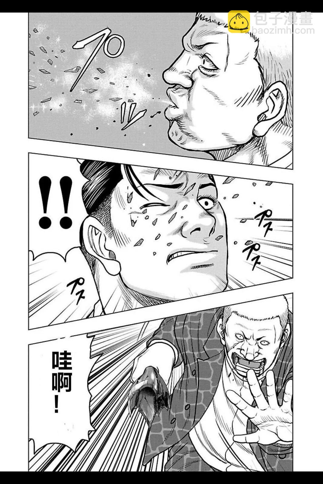 热血高校外传 九头神龙男外传 - 第104话 - 第6张图