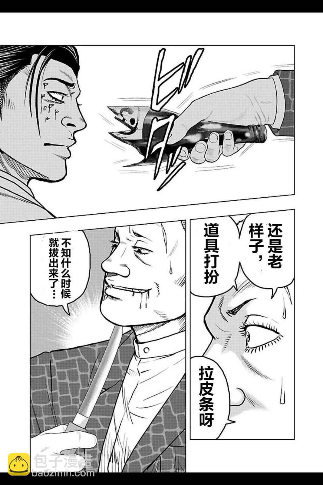 热血高校外传 九头神龙男外传 - 第104话 - 第7张图