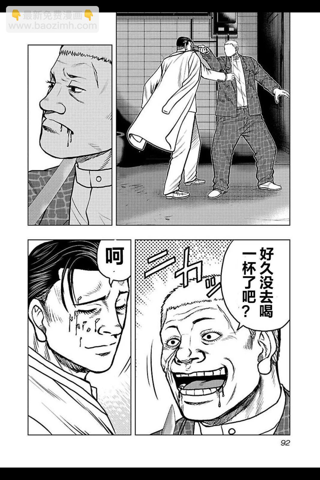 热血高校外传 九头神龙男外传 - 第104话 - 第8张图