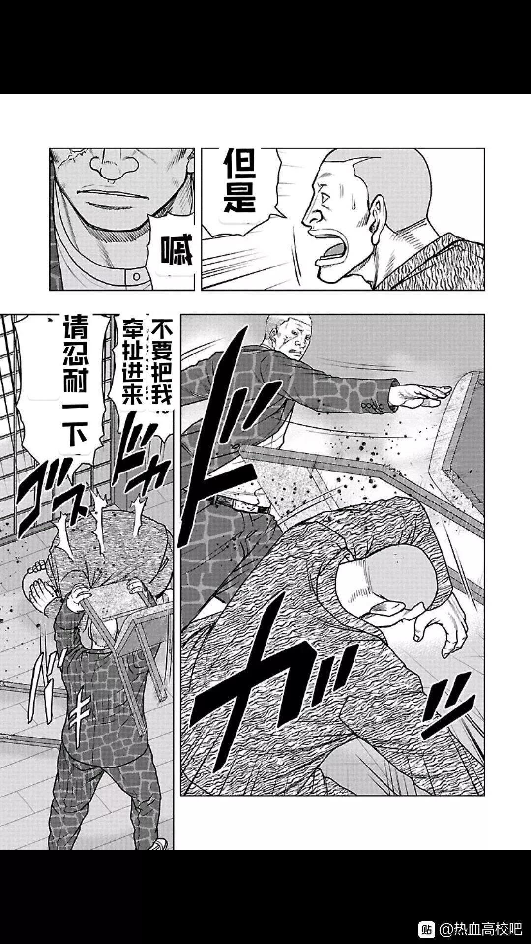 热血高校外传 九头神龙男外传 - 第103话 - 第13张图