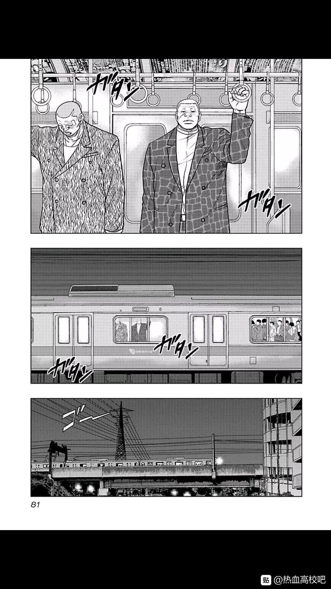 热血高校外传 九头神龙男外传 - 第103话 - 第17张图