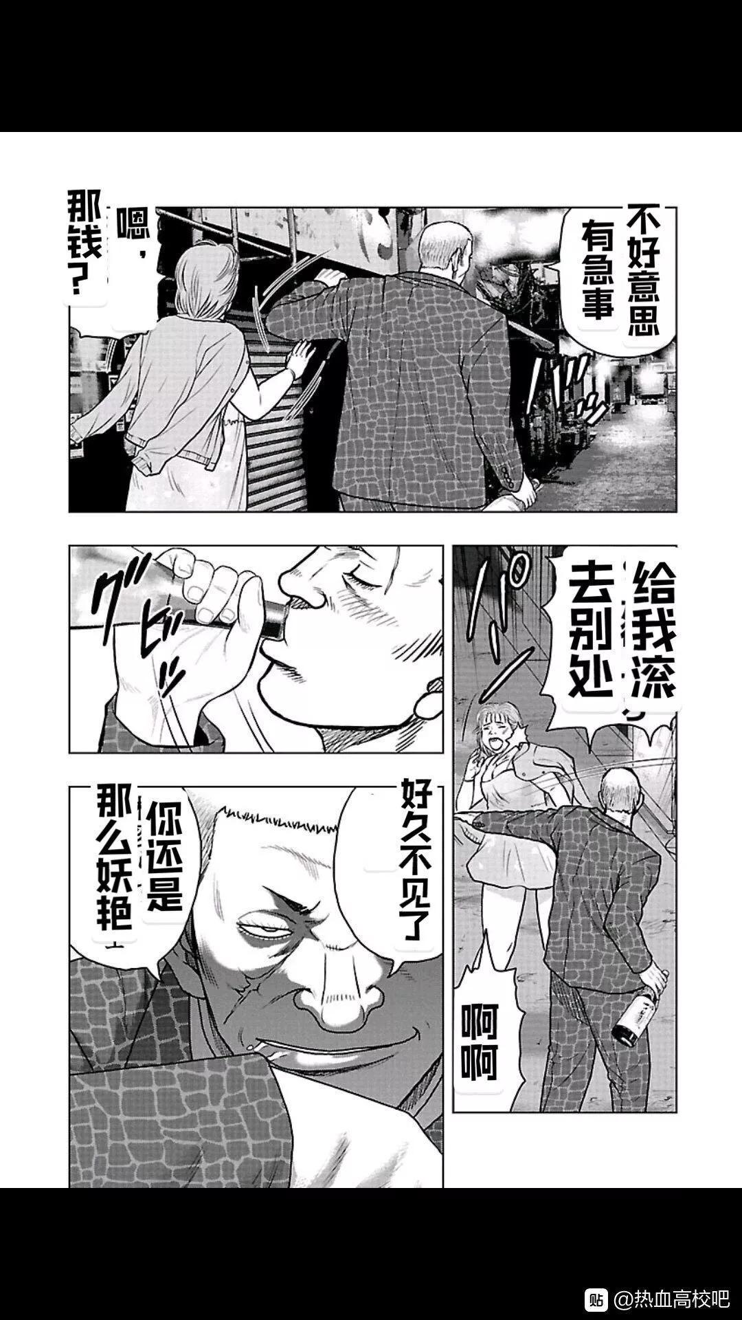 热血高校外传 九头神龙男外传 - 第103话 - 第19张图