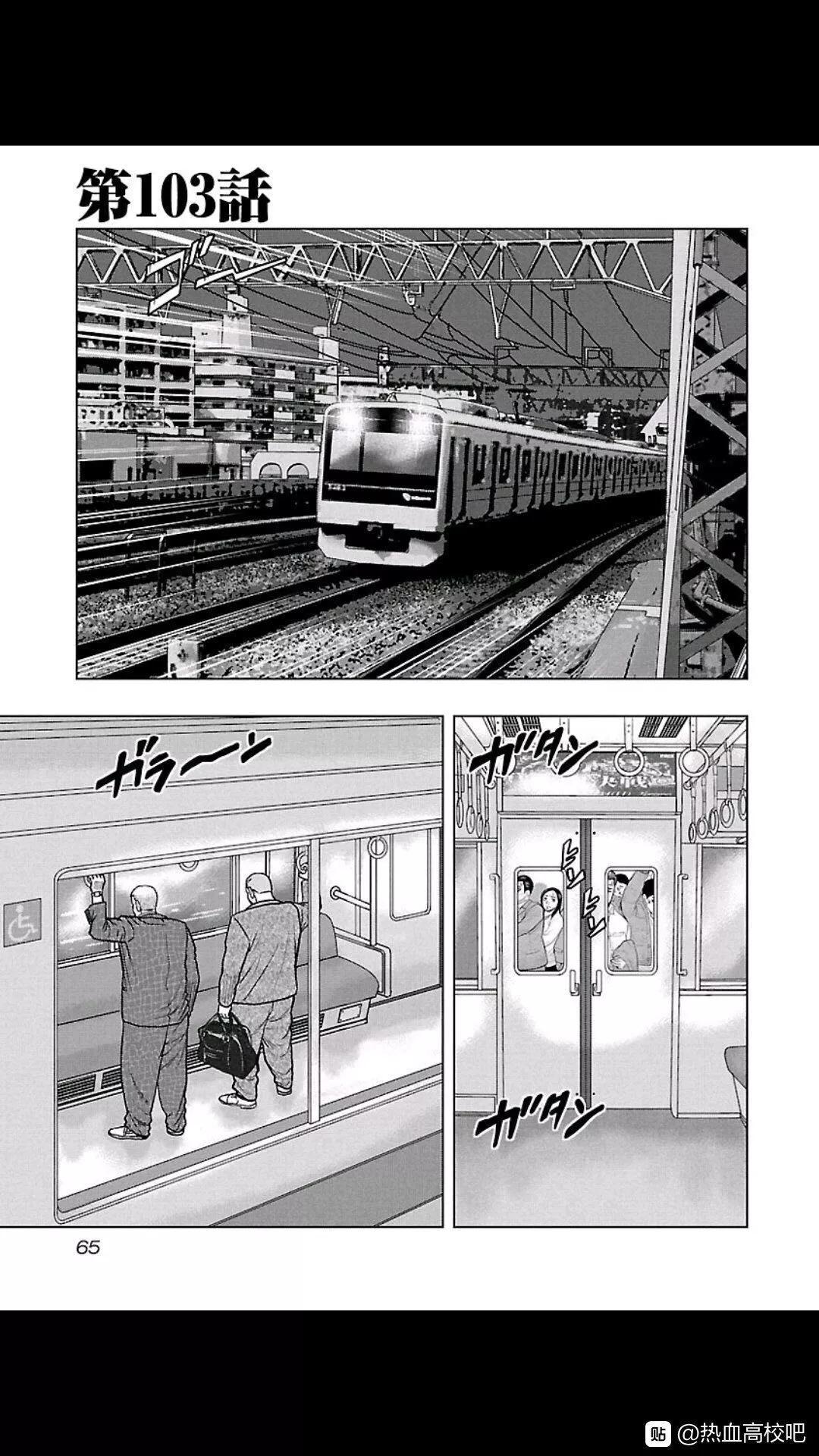 热血高校外传 九头神龙男外传 - 第103话 - 第1张图