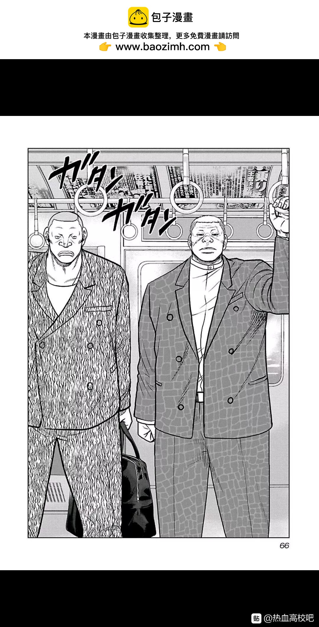 热血高校外传 九头神龙男外传 - 第103话 - 第2张图