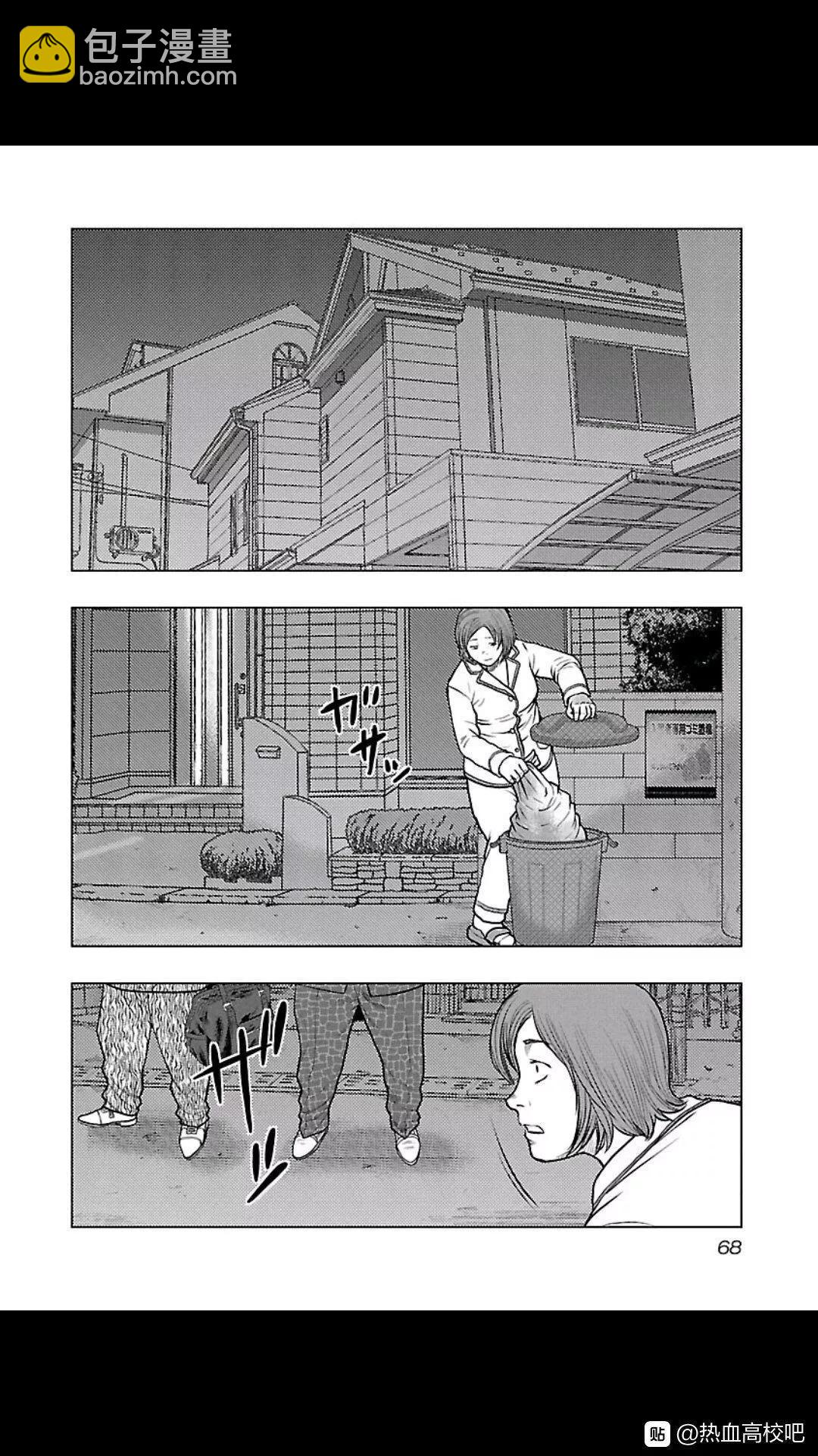 热血高校外传 九头神龙男外传 - 第103话 - 第4张图