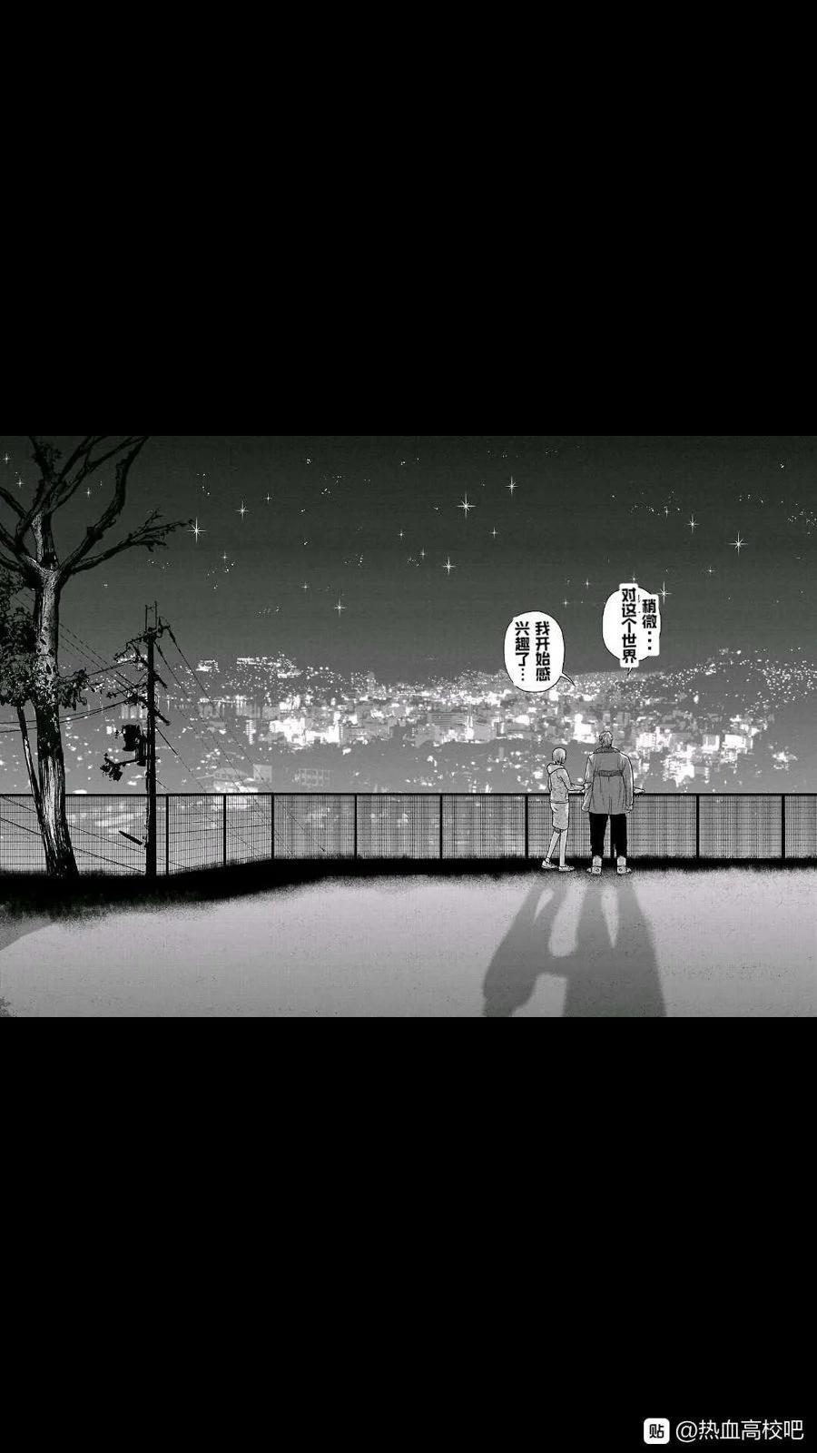 热血高校外传 九头神龙男外传 - 第101话 - 第4张图