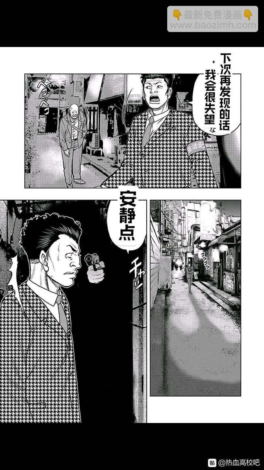 热血高校外传 九头神龙男外传 - 第101话 - 第6张图